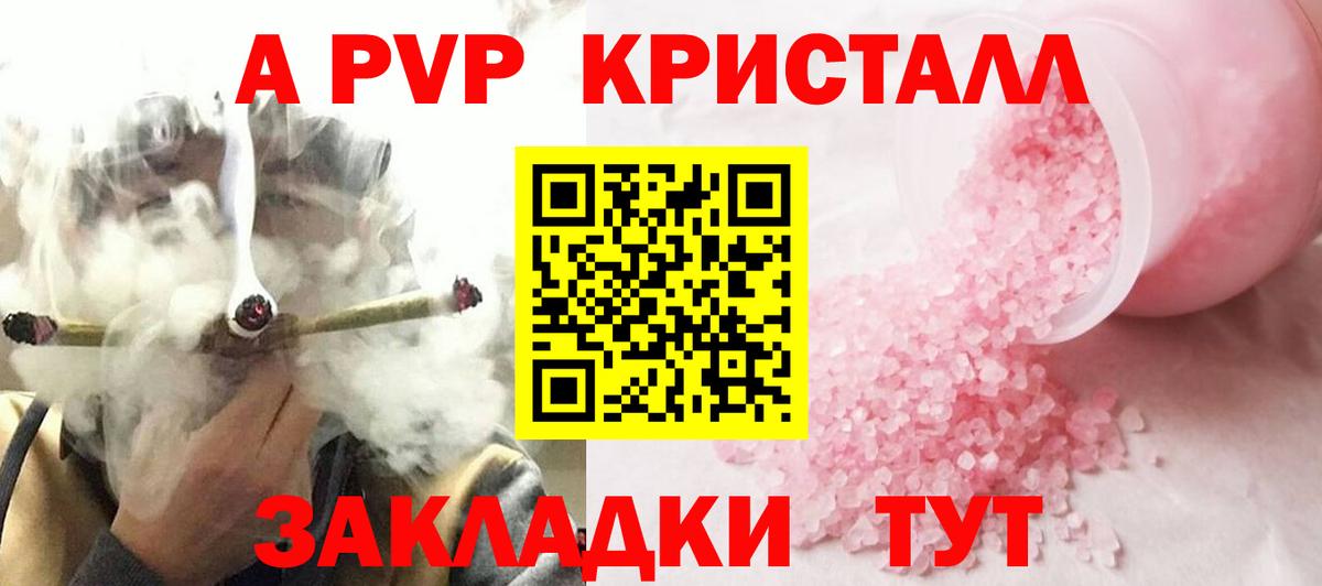Alpha-PVP СК  Вход с VPN  Городец 