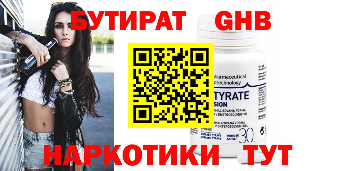 Городец  Бутират буратино  Вход с VPN 