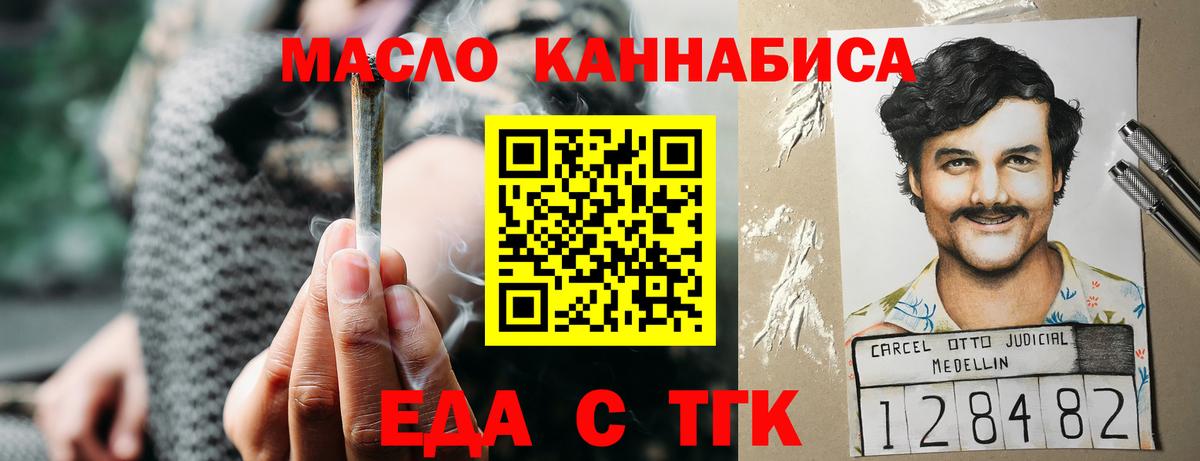 Cannafood марихуана  Вход с VPN  Городец 