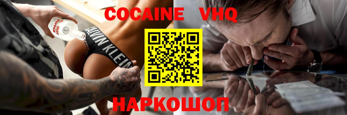 Cocaine Боливия Городец