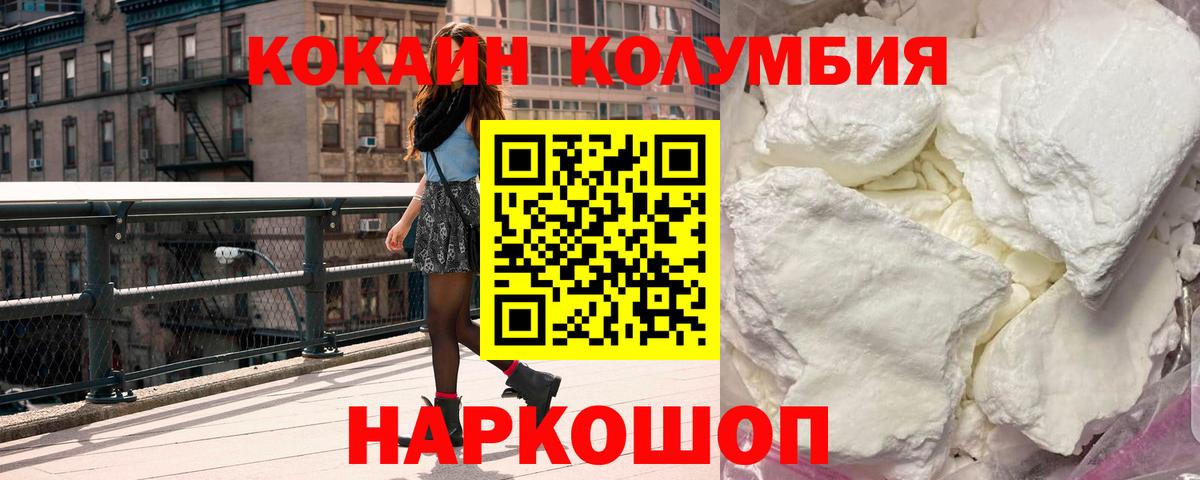 COCAIN 99%  Cocaine  Городец  Вход с VPN  Cocaine Боливия 