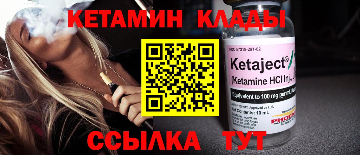 Городец  КЕТАМИН ketamine  Вход с VPN 