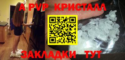 мяу мяу кристалл Краснознаменск