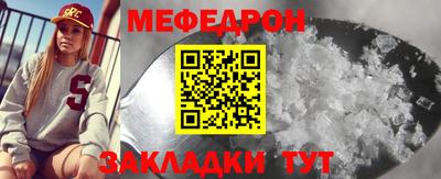 меф Краснокаменск