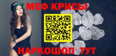 мяу мяу кристалл Краснознаменск