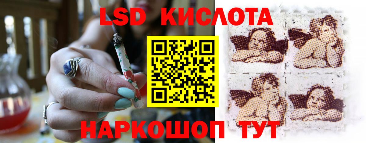 Лсд 25 экстази кислота  Вход с VPN  LSD-25 экстази ecstasy  Городец 