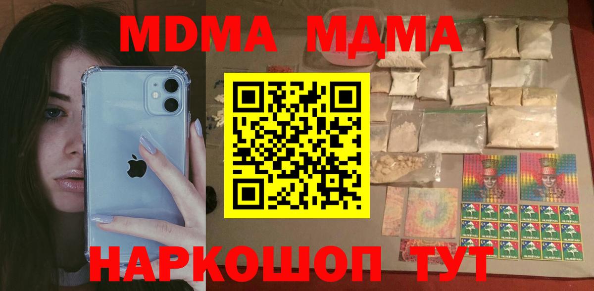 МДМА crystal Городец