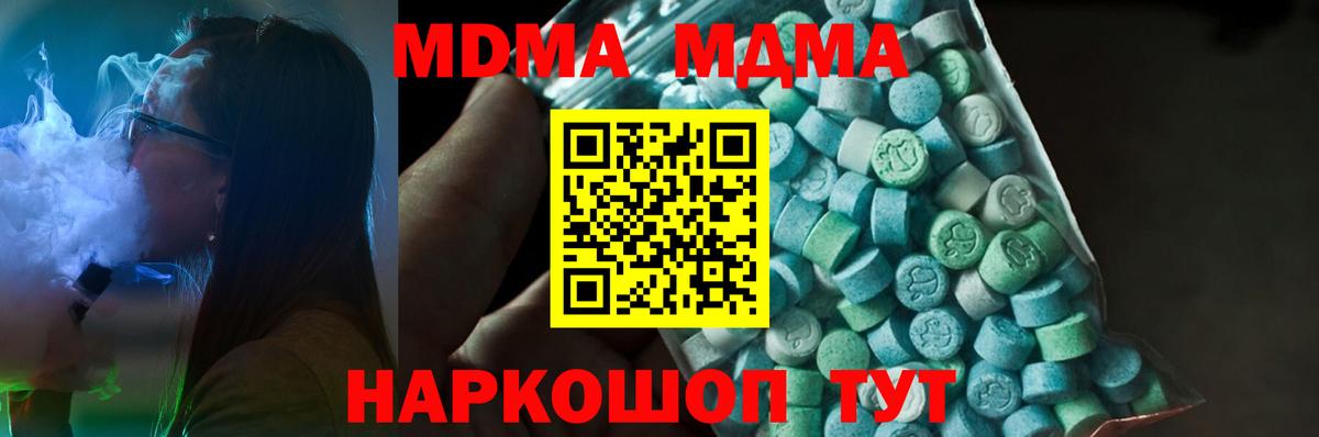 MDMA VHQ  MDMA  МДМА crystal  Городец  Вход с VPN 