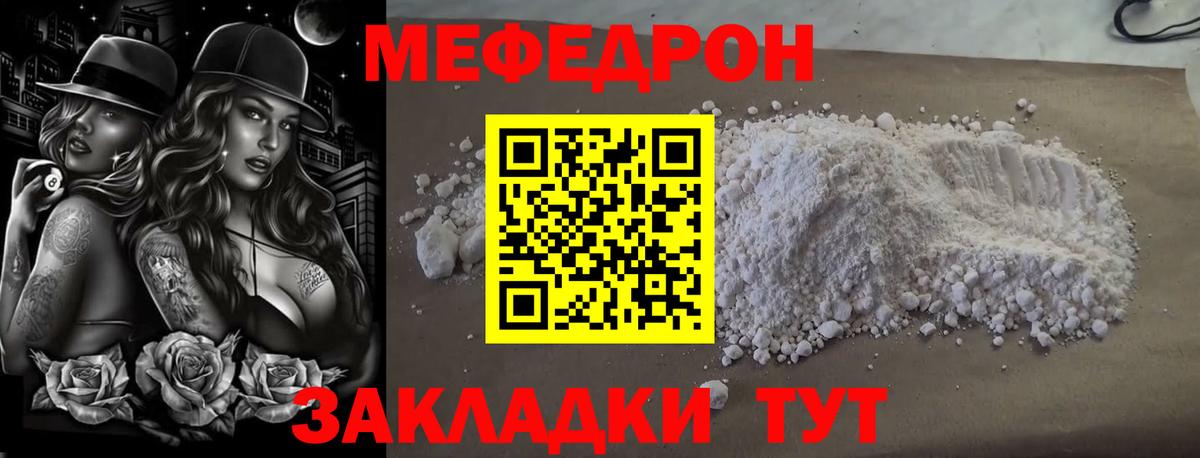 блэк спрут как войти  Вход с VPN  МЕФ  МЯУ-МЯУ мука  Городец  МЕФ VHQ 
