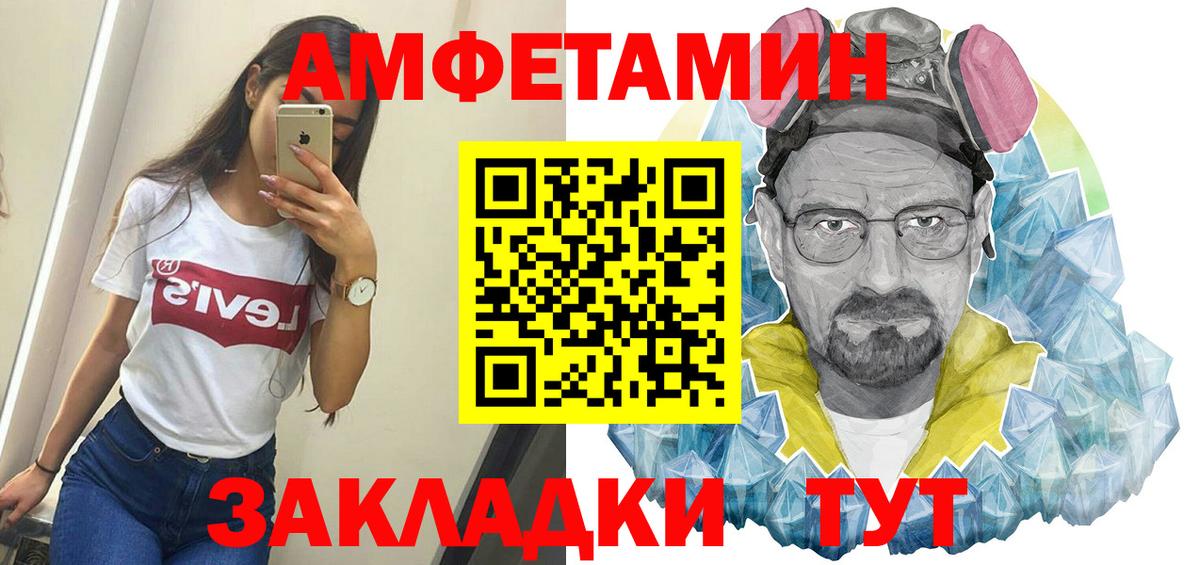 Метамфетамин кристалл Городец