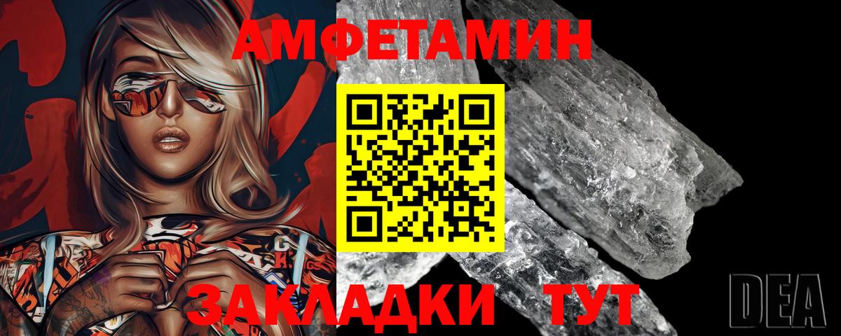 Первитин пудра  Первитин пудра  Городец  Вход с VPN 
