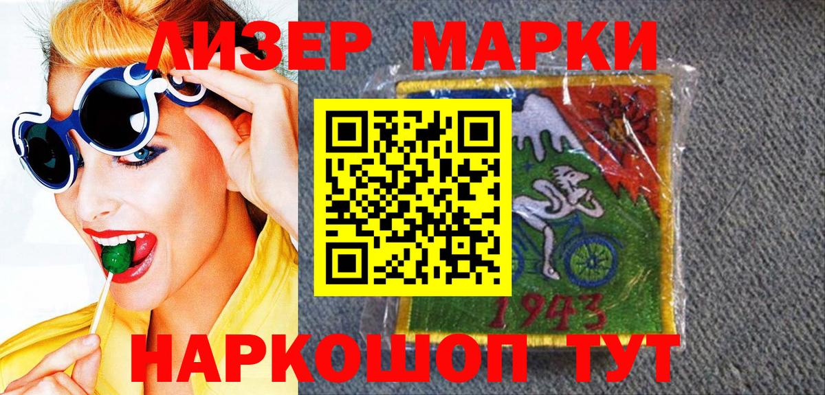 Наркотические марки 1,8мг  Вход с VPN  Городец  Наркотические марки 1,8мг 