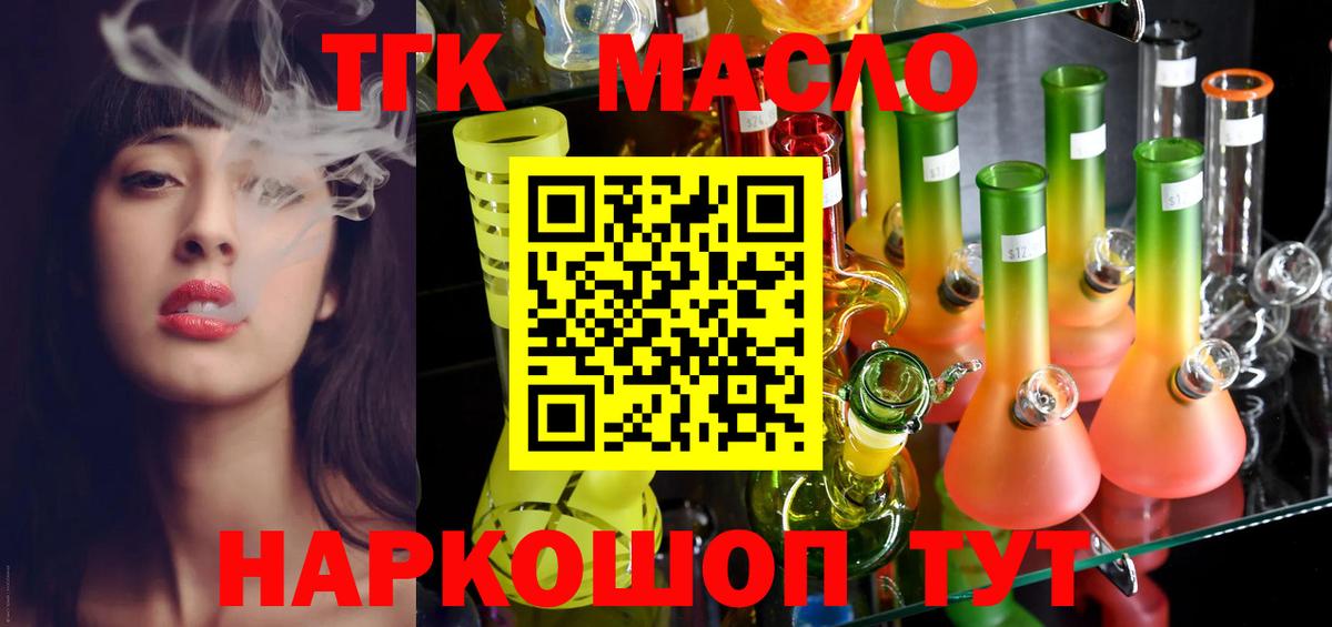 ТГК Wax Городец