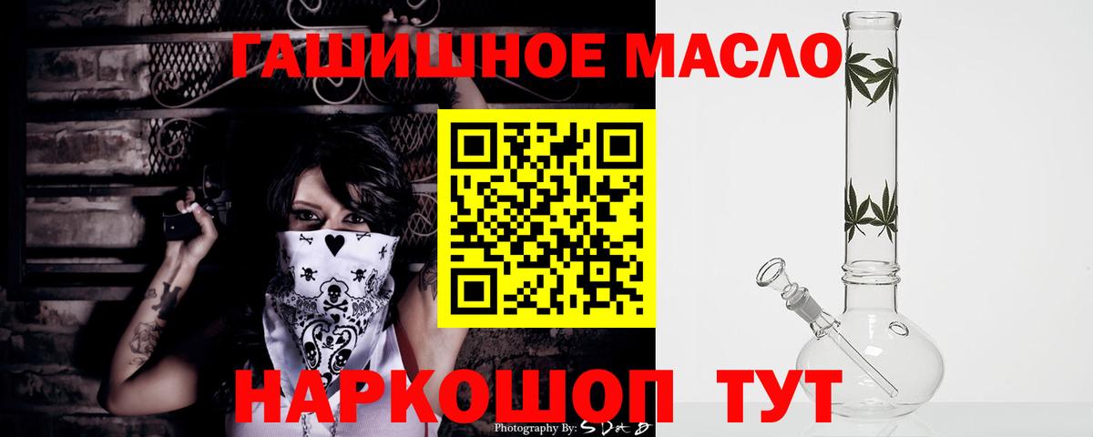 ТГК гашишное масло  ТГК вейп с тгк  Городец  Вход с VPN 